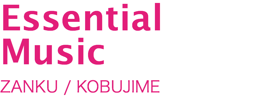 Essential Music ZANKU / KOBUJIME